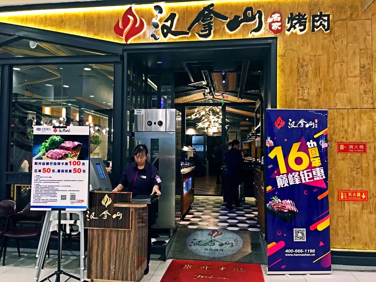 汉拿山烤肉新世纪,汉拿山烤肉最新价格