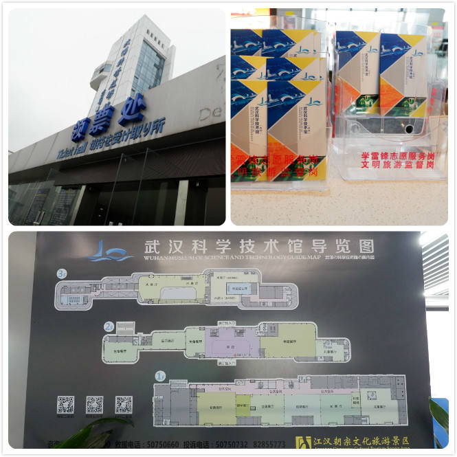 差点错过了因免门票而不屑一顾的科技馆（内含大量剧透）