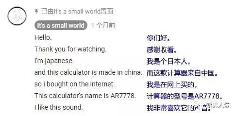 国产计算器声音,老外听中国计算器的声音