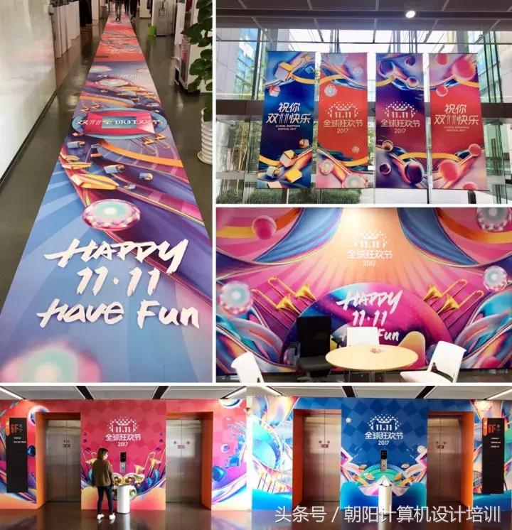 天猫双十一海报动态图片,京东双十一主题创意海报怎么设置
