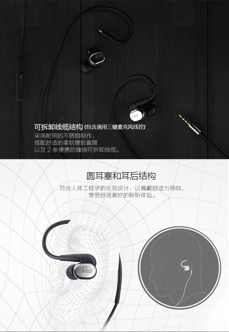 AKGN40圈铁入耳式运动耳塞听后感：可换线模式、生而不凡