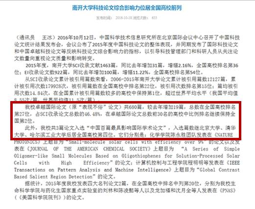 南开大学的优势与缺点,南开大学越来越不好了吗