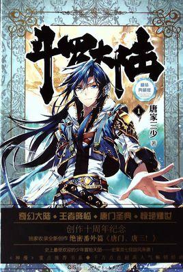 网文界三本神书排名,网络小说界三大神书