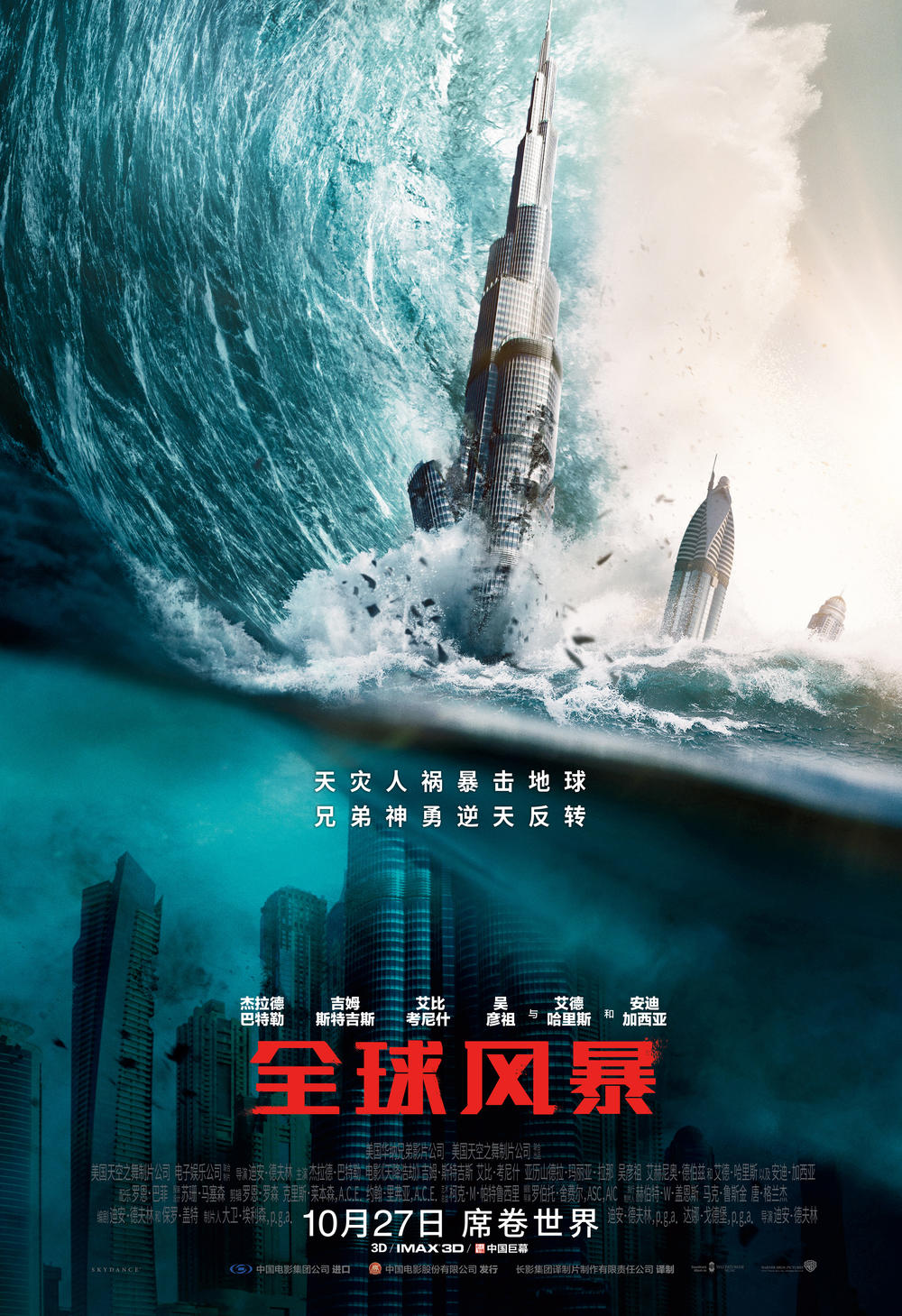 全球风暴自然灾害片段,全球风暴震撼来袭视频