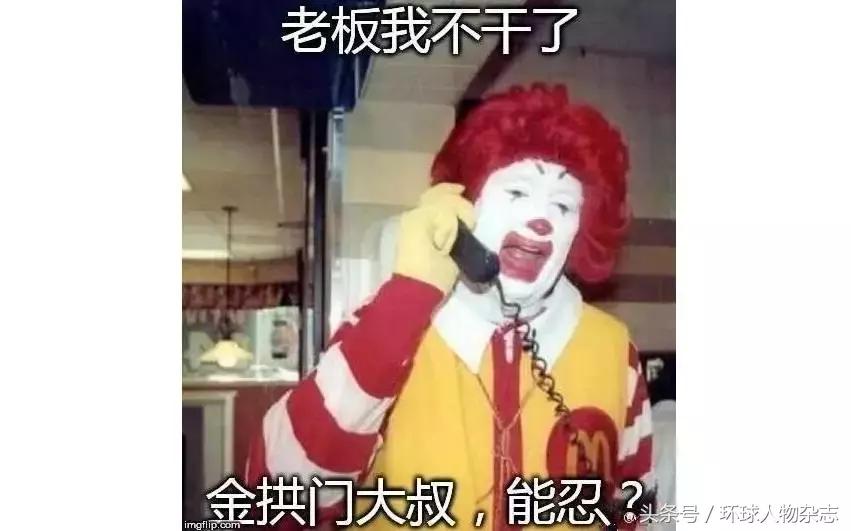 吐槽“金拱门”土？这背后的故事你知道的太少了……