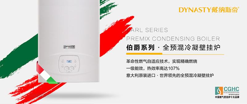 意大利壁挂炉品牌十大排名榜,燃气壁挂炉采暖炉十大品牌