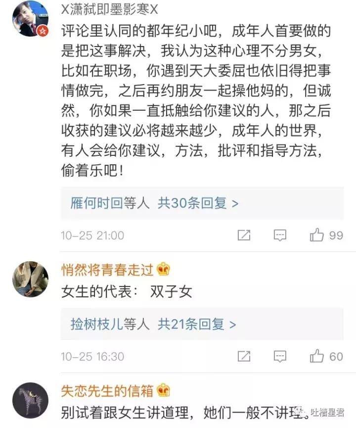 女朋友跟你吐槽工作应该怎么办,当女朋友跟你吐槽抱怨的时候