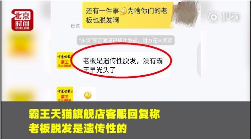 霸王防脱育发洗发水老板,霸王洗发水老总