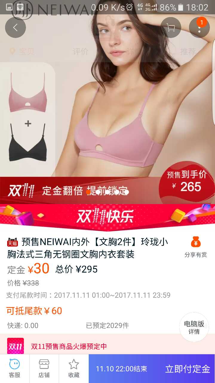 双十一怎么样打折才具有吸引力,双十一到底是真便宜还是假便宜