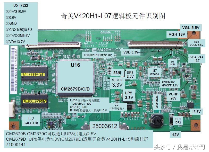 液晶电视逻辑板维修注意事项,液晶电视逻辑板维修方法视频