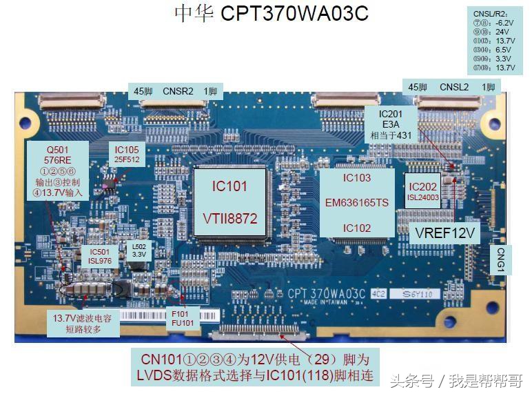 液晶电视逻辑板维修注意事项,液晶电视逻辑板维修方法视频