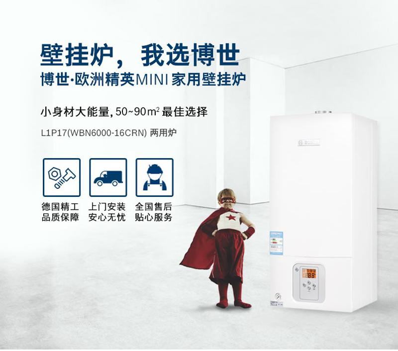 国产燃气壁挂炉品牌十大排名榜,意大利壁挂炉品牌十大排名榜