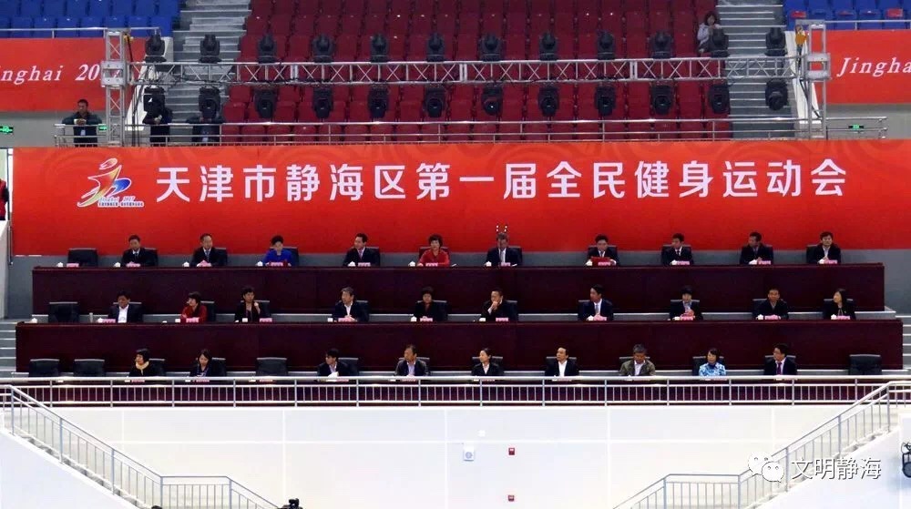 天津全民健身活动,天津市宁河县首届全民健身运动会