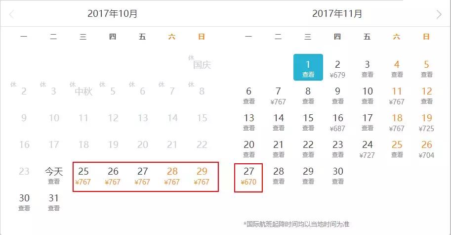 机票价格大跳水最低到0.7折啥情况,机票最低240元