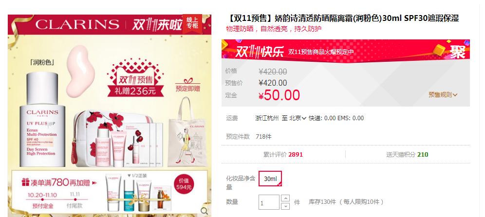 双十一2019必买清单隔离防晒霜,618防晒霜必买清单