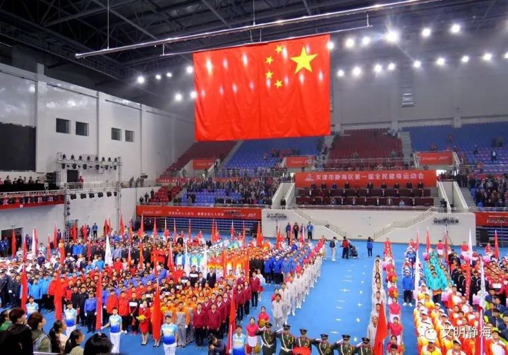 天津全民健身活动,天津市宁河县首届全民健身运动会