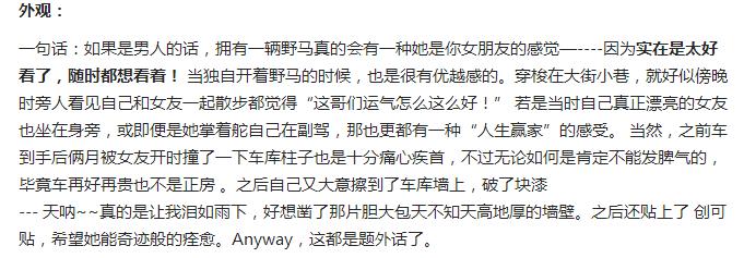 福特野马驾驶感受舒适吗,驾驶福特野马