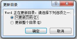 word鑷姩鐢熸垚鐩綍璇︾粏鏁欑▼,word鐩綍椤电爜鎬庝箞鑷姩鐢熸垚