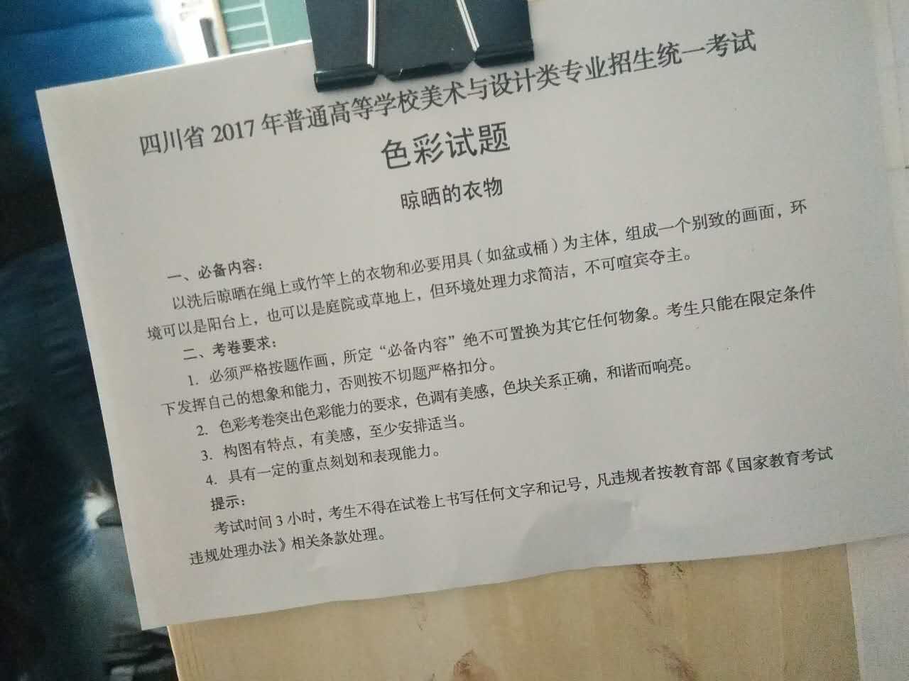 2021福建美术联考色彩考题优秀卷,山东美术联考2022考题色彩范画