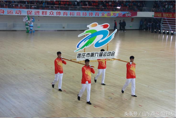 枣庄市第八届运动会,枣庄市第九届全民健身运动会