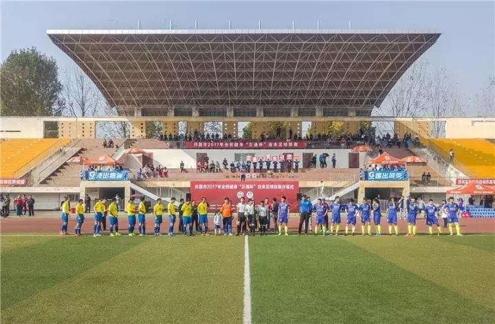 中国青少年足球联赛许昌区,许昌业余比赛