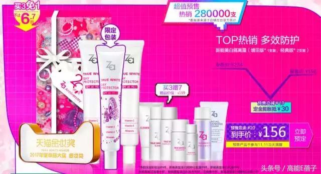 双11护肤品高姿抢购清单,双11美妆攻略散粉