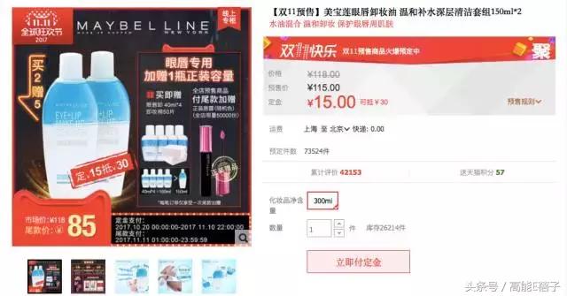 双11大牌美妆券攻略,双11护肤品高姿抢购清单