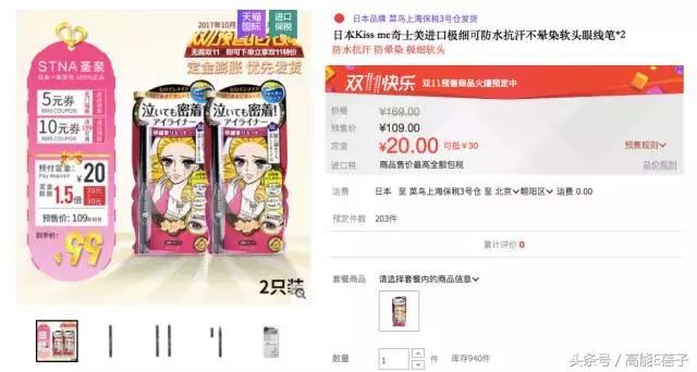 双11护肤品高姿抢购清单,双11美妆攻略散粉
