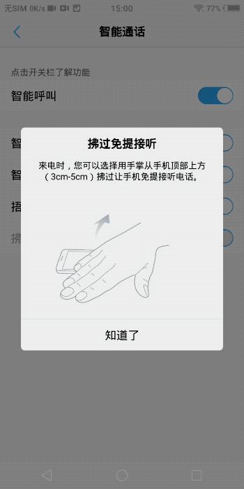 买新手机一定要关的功能vivo,vivo新手机到手必做的几件事