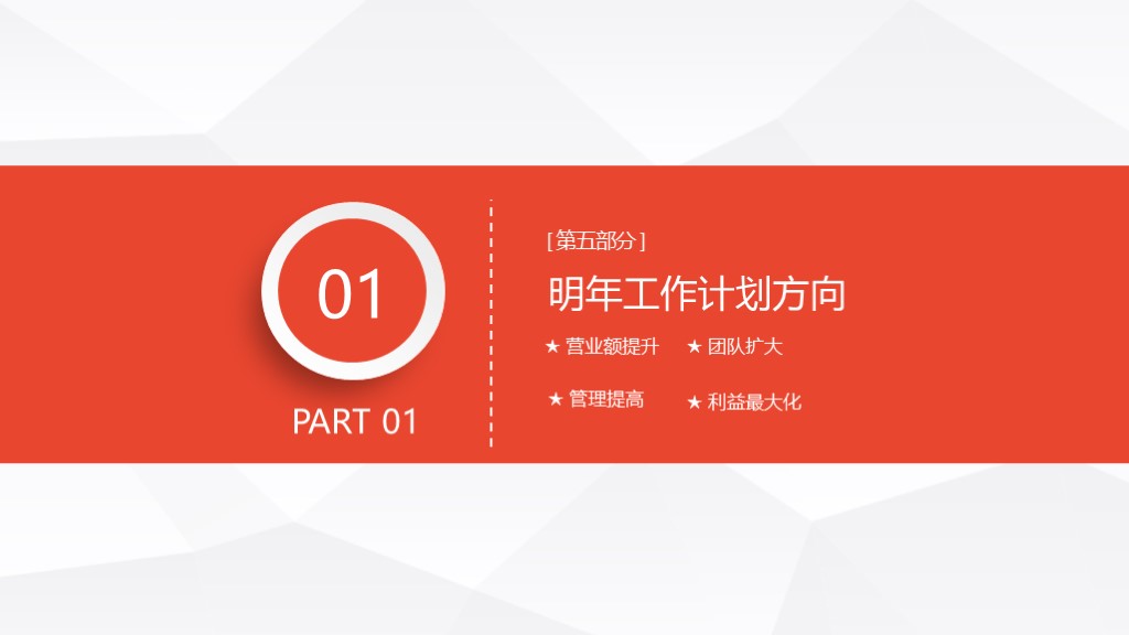 个人年终总结ppt模板直接套用,年终总结ppt模板免费2021