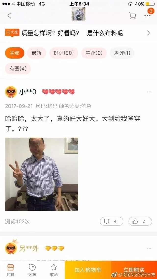 双十一剁手照,双十一剁手前后的你