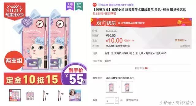 张天爱同款彩妆,不吃土就能买到的明星同款