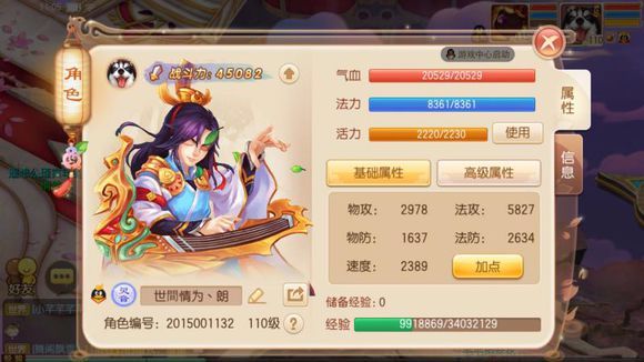 梦幻诛仙手游玩家号称最强灵音贴吧大神笑而不语怒教做人