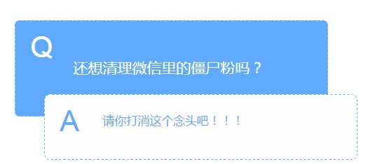 在网上清理僵尸粉有危险吗,清除僵尸粉被骗