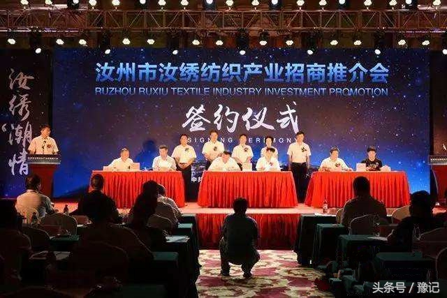 从绍兴到汝州，年产值25亿，汝州如何复制全国最大轻纺园？