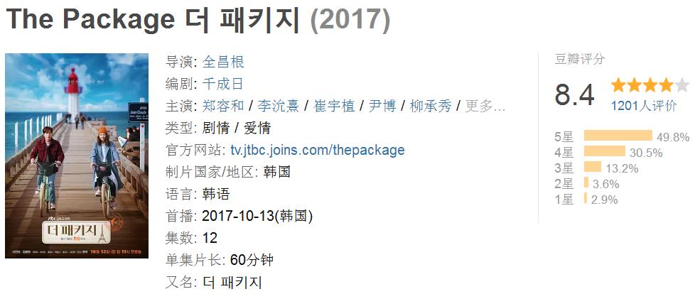 又是内衣癖，又是贞操带，这剧还没看到爱情，就先收获一个蛇精病