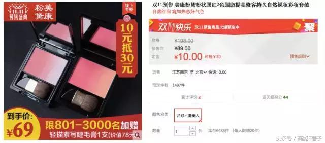 双11大牌美妆券攻略,双11护肤品高姿抢购清单