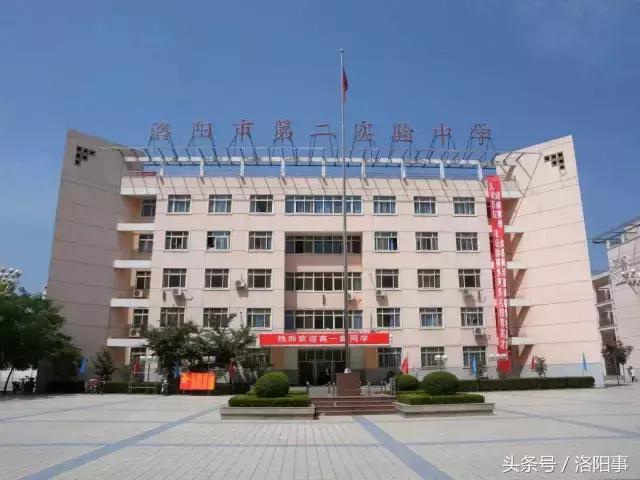洛阳最有魅力的高中,洛阳市最牛逼的高等专科学校