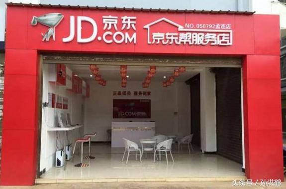 京东个体店铺还值得开吗,京东现在开店铺还有优势么