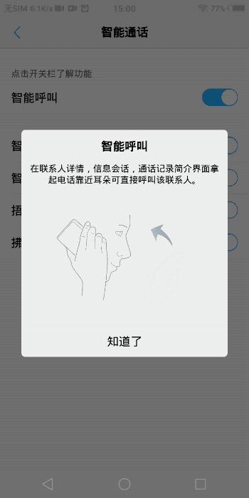 买新手机一定要关的功能vivo,vivo新手机到手必做的几件事