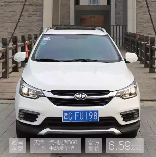 骏派D60试驾视频,试驾评测骏派a50