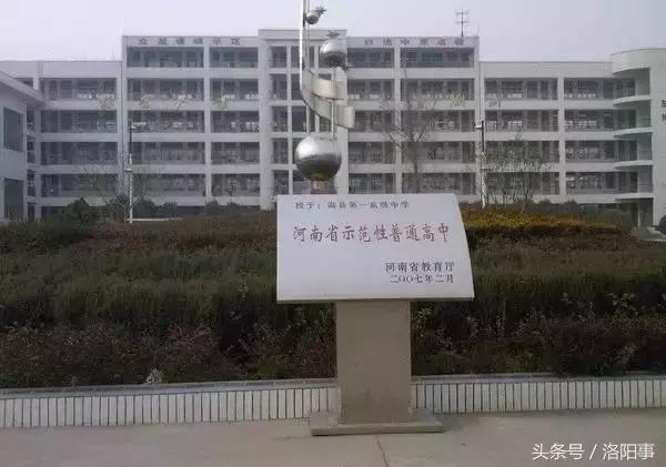 洛阳最有魅力的高中,洛阳市最牛逼的高等专科学校