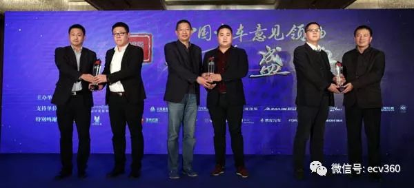 口碑对决首届“我是意见领袖”颁奖典礼举行｜卡车之友网