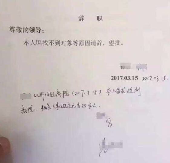 老板收到扎心辞职信,低情商辞职信老板看后都瑟瑟发抖