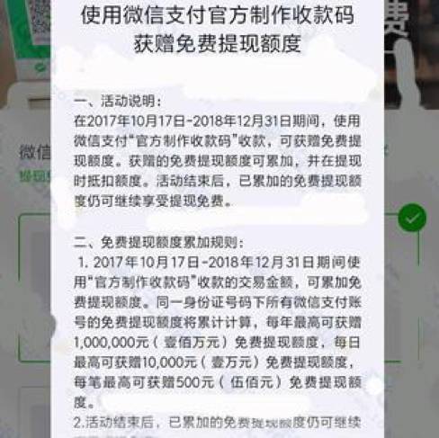 微信支付宝免费提现,微信支付宝实用小技巧