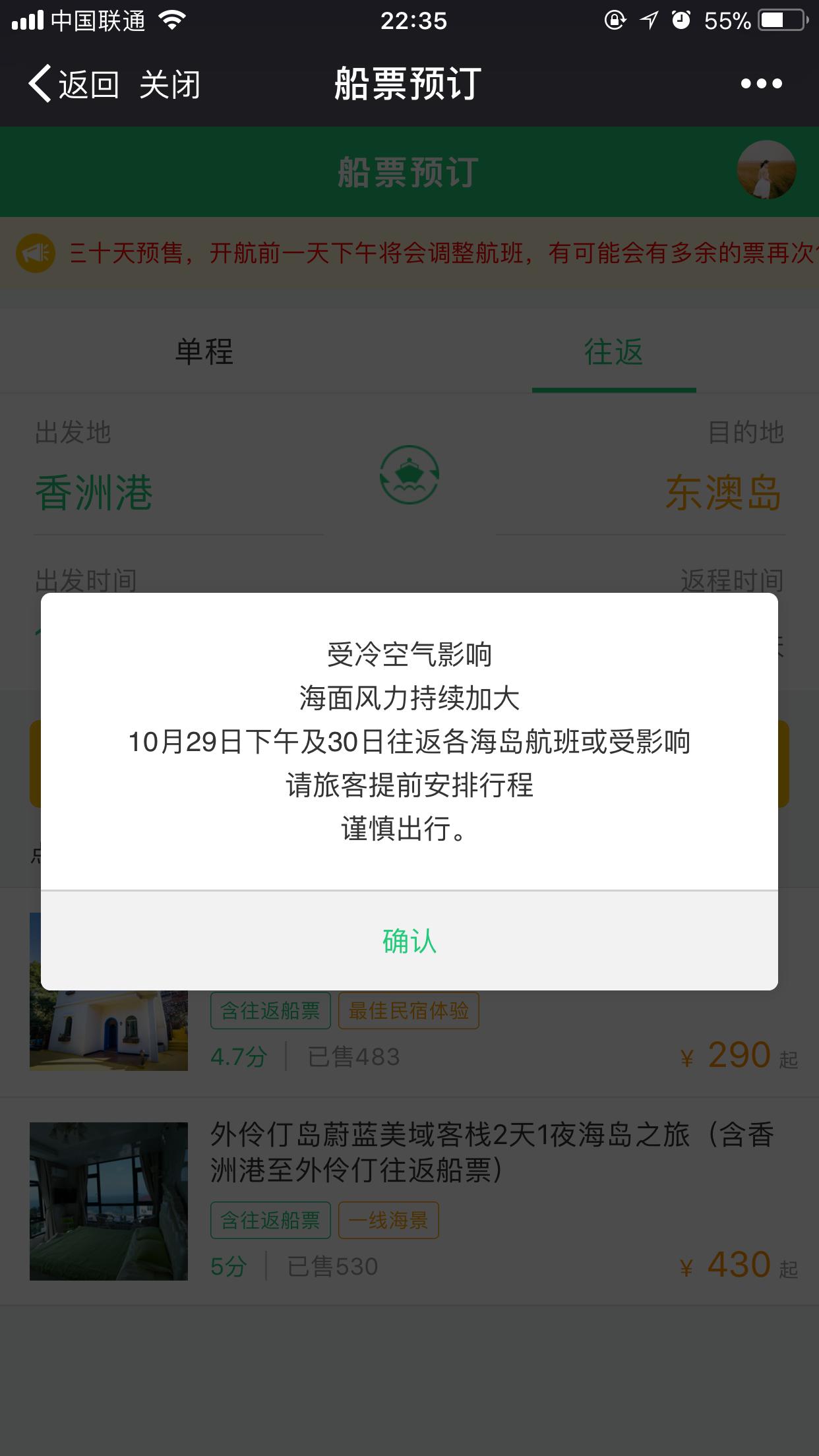 珠海东澳岛海边图片,珠海海岛之东澳岛攻略
