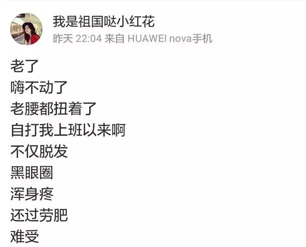 如何避免成为一个肥腻的25岁职场妇女