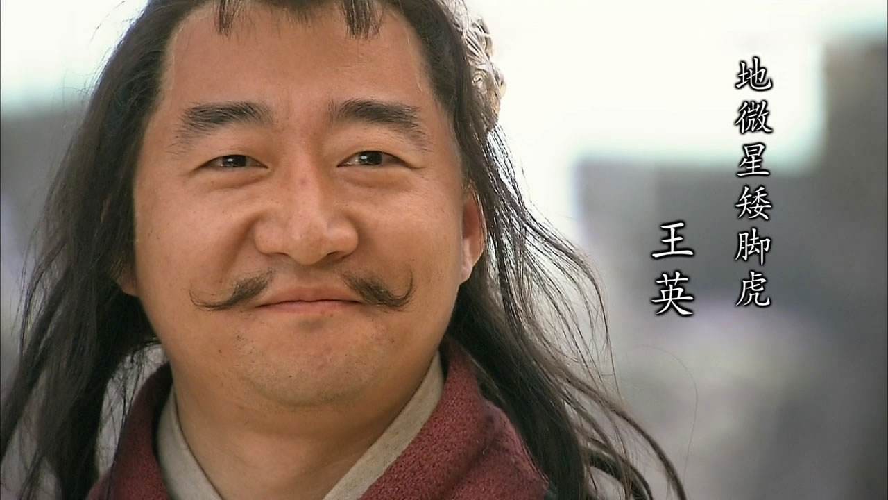 扈三娘出自哪本书,扈三娘新版水浒传