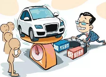 该算账了！4S店到底怎样赚我们钱？