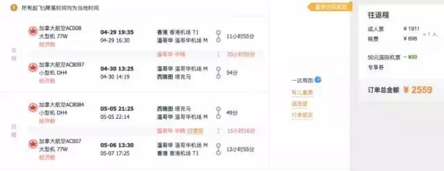 可能是今天全网最全的特价机票合集:2K往返巴黎,2K5往返西雅图